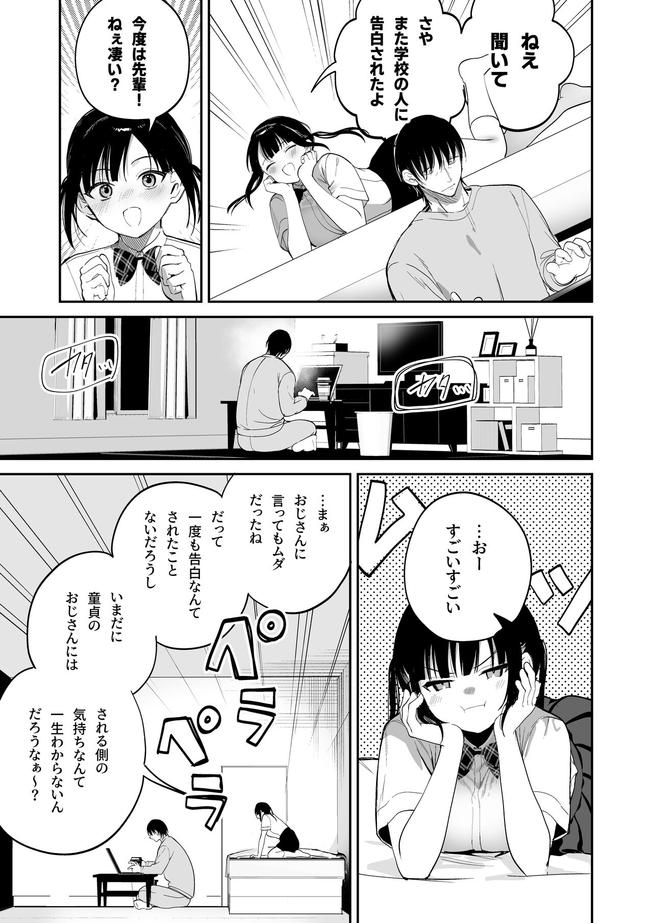 [ぽんぽこ丸 (赤薄紅)] 従順調教 〜メスガキ、分からせました〜 이미지 번호 4