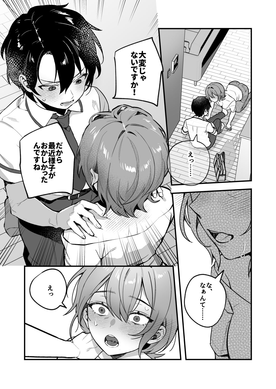 [nikukyu (Shinima, Sasaki Shino)] Yazuki Shimai no Hijou Shoku 3 [Digital] numero di immagine  20