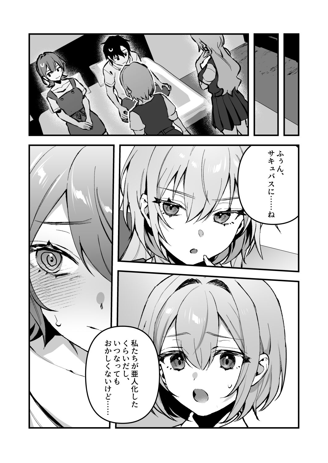 [nikukyu (Shinima, Sasaki Shino)] Yazuki Shimai no Hijou Shoku 4 [Digital] numero di immagine  5