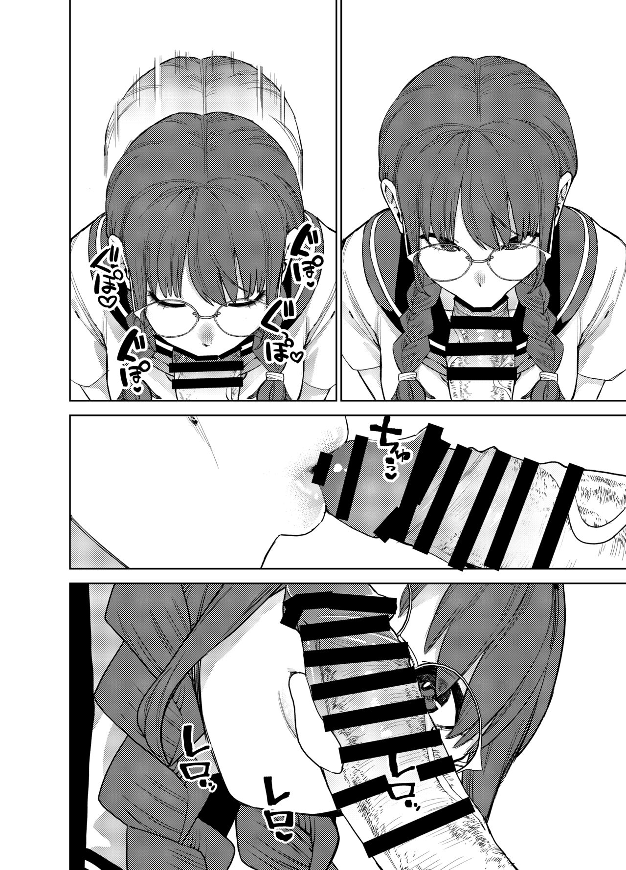 [ちゅーりっふ。] 地味な彼女にハマってしまう話 图片编号 3