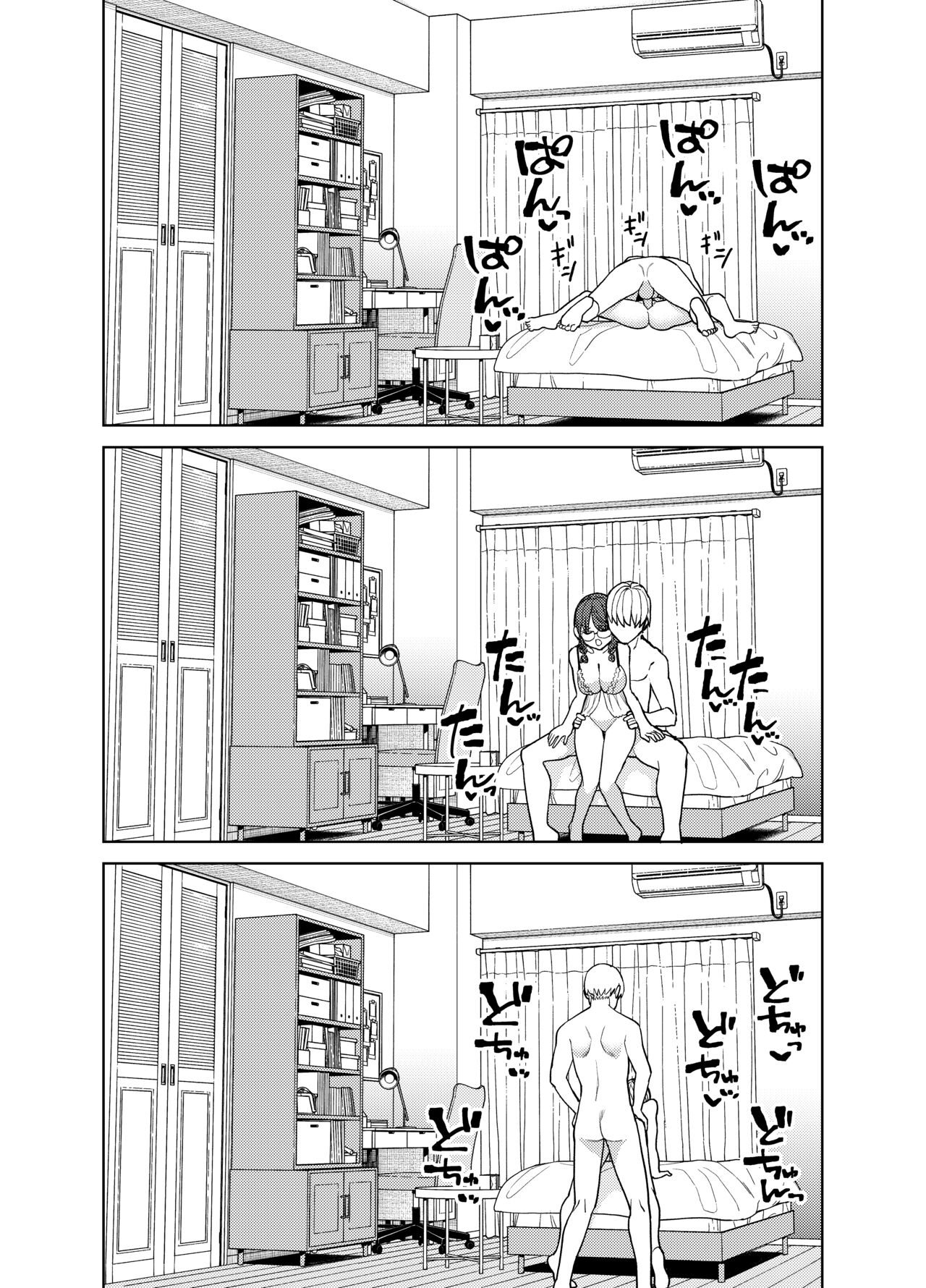 [ちゅーりっふ。] 地味な彼女にハマってしまう話 图片编号 35