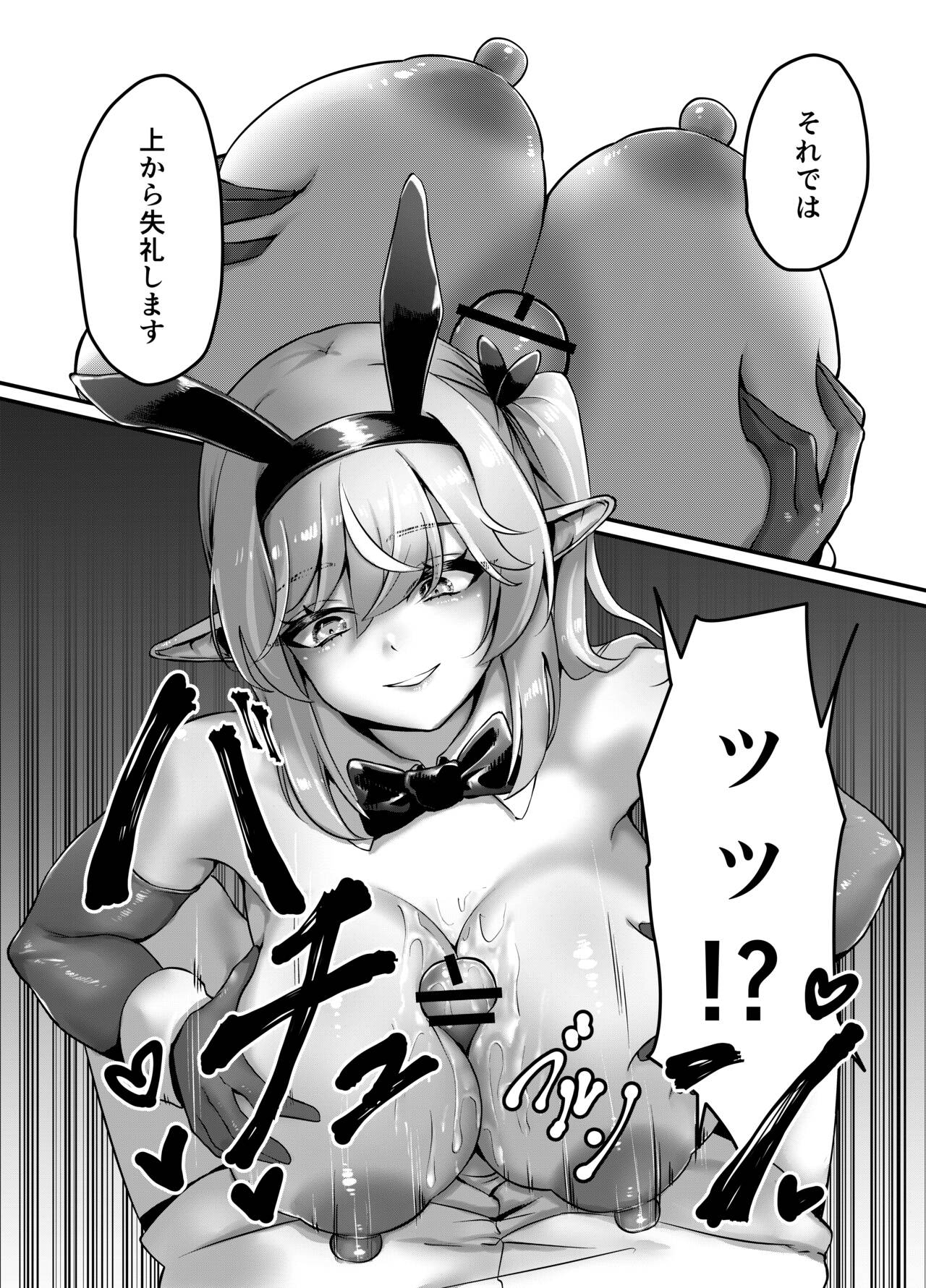 [Beauty Salon B & S (BS3)] Duel! Bunny Elf imagen número 10