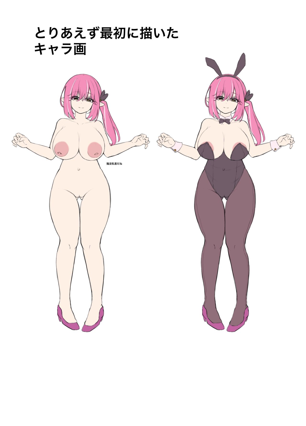 [Beauty Salon B & S (BS3)] Duel! Bunny Elf imagen número 37