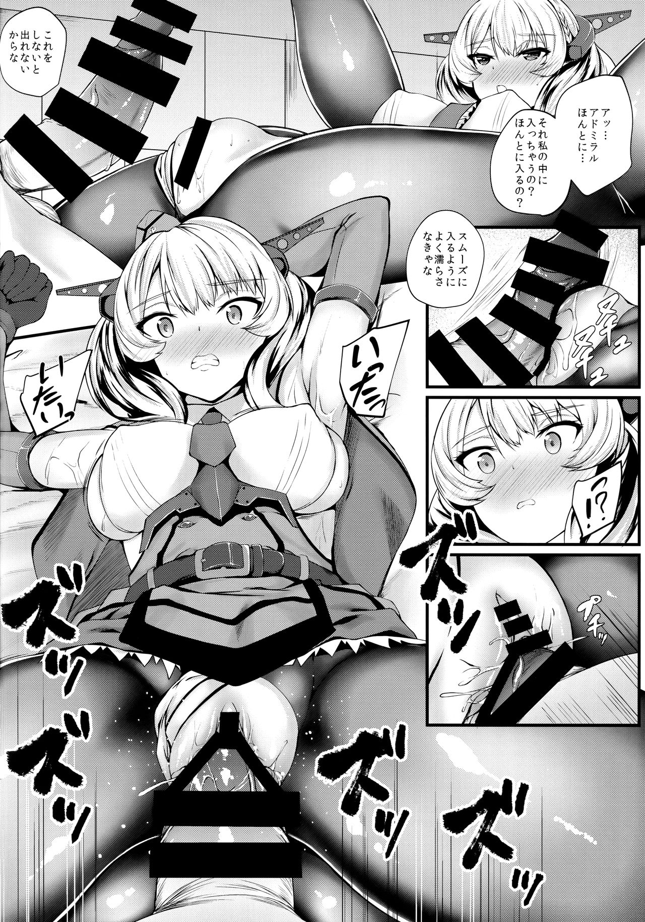 (C96) [Shougentei (Kuon)] Radorado (Kantai Collection -KanColle-) imagen número 9