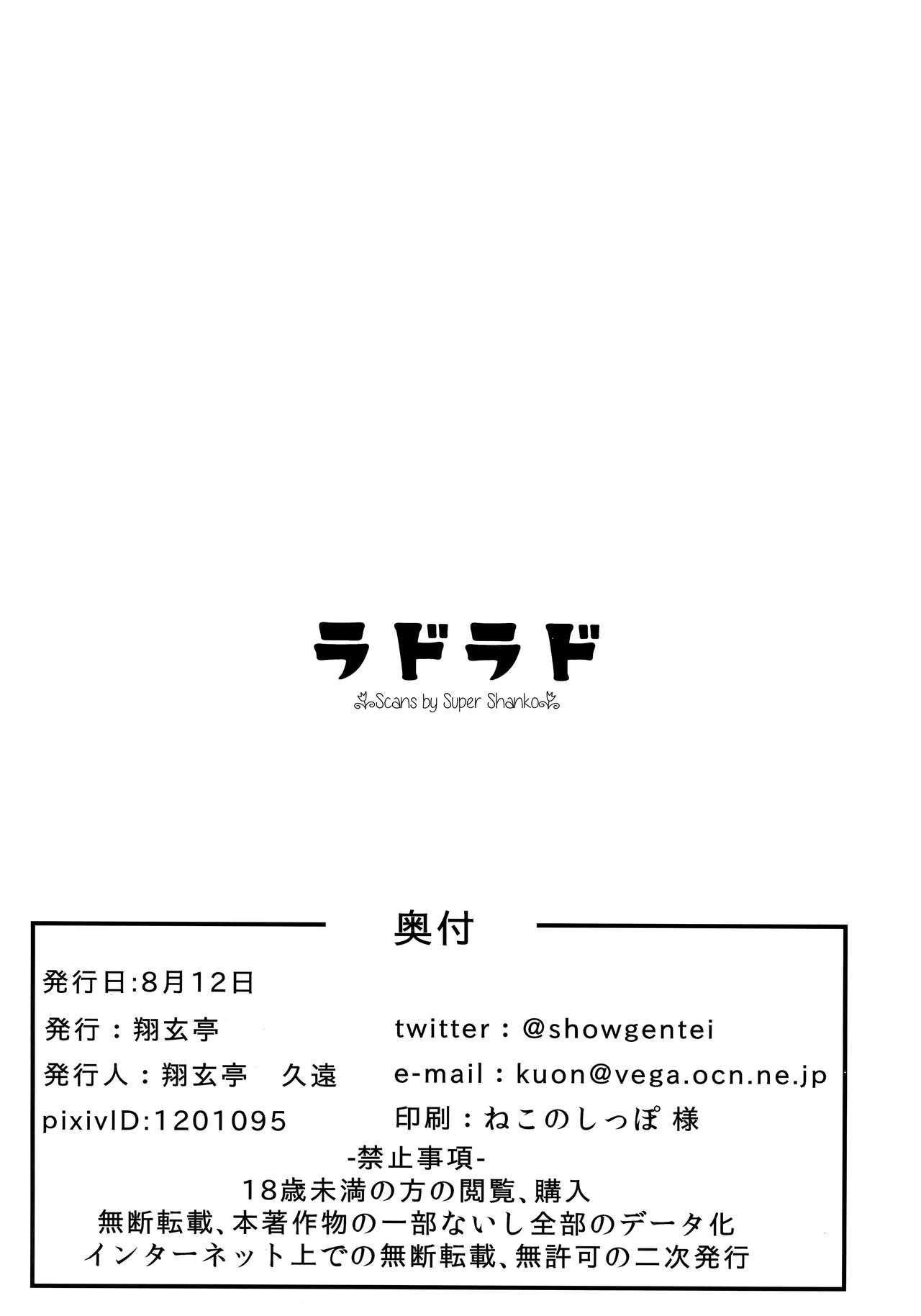 (C96) [Shougentei (Kuon)] Radorado (Kantai Collection -KanColle-) imagen número 25