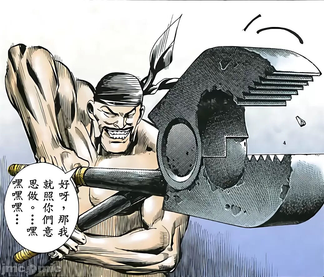 Tiger Shark ---- Ultimate Insult (ai restored version) 画像番号 1