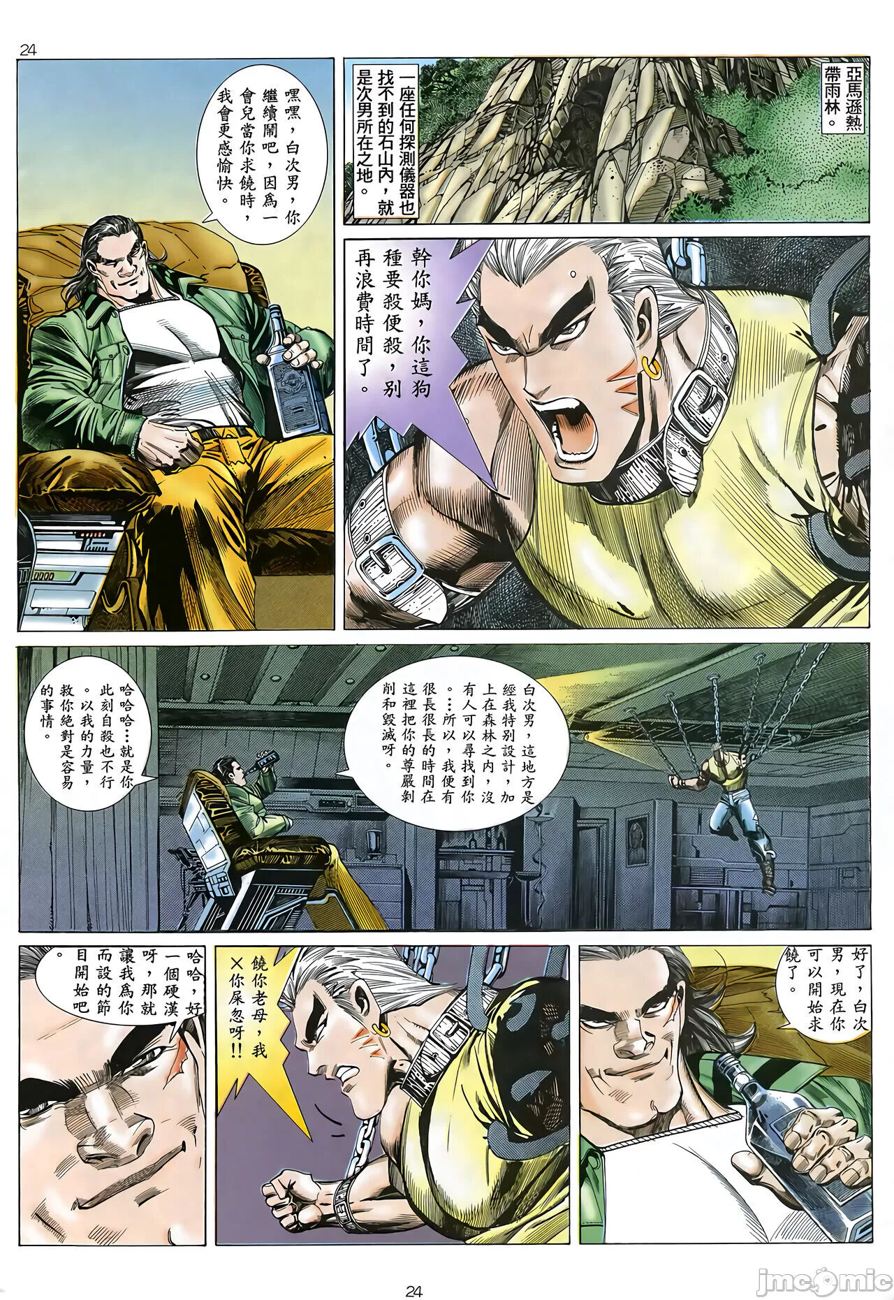 Tiger Shark ---- Ultimate Insult (ai restored version) 画像番号 2