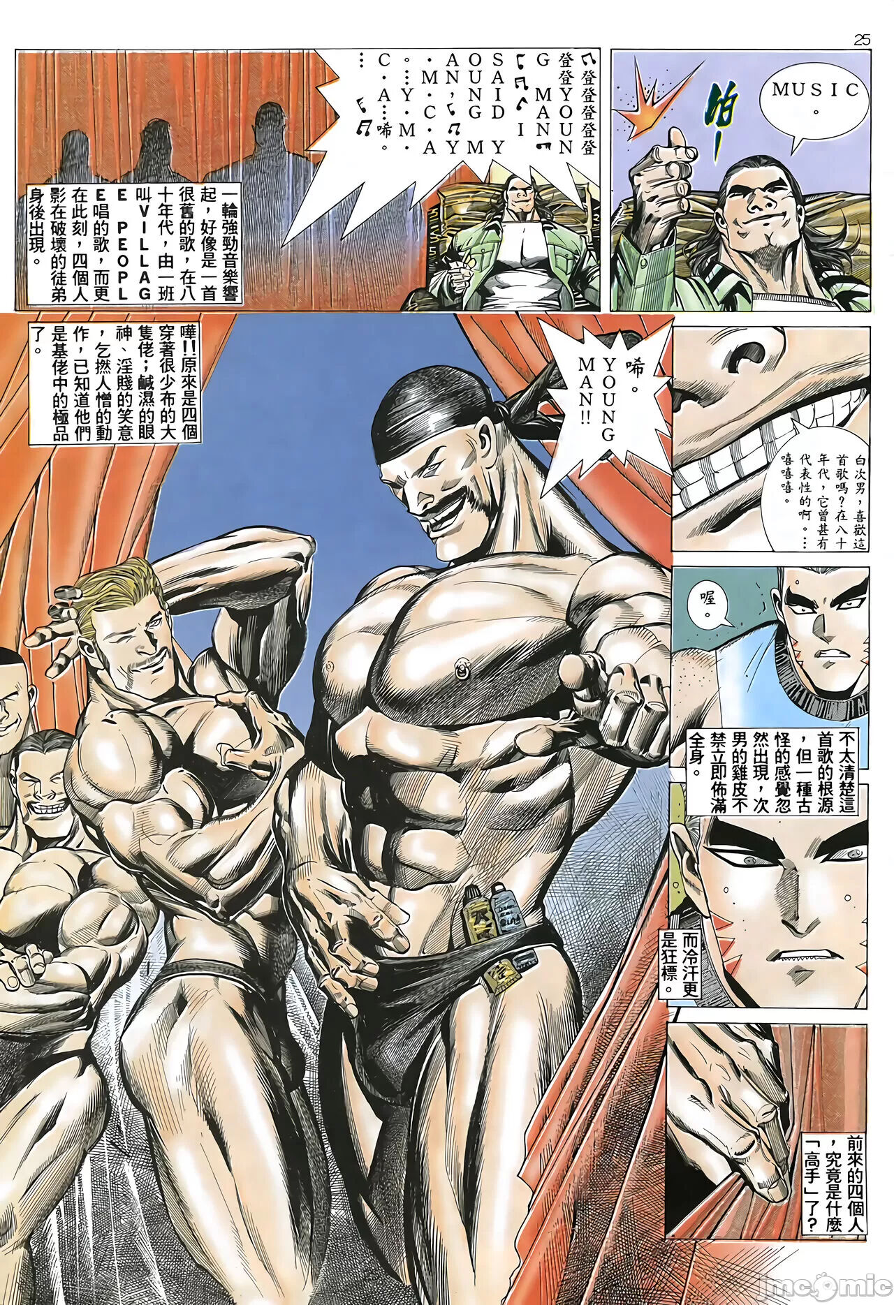 Tiger Shark ---- Ultimate Insult (ai restored version) 画像番号 3