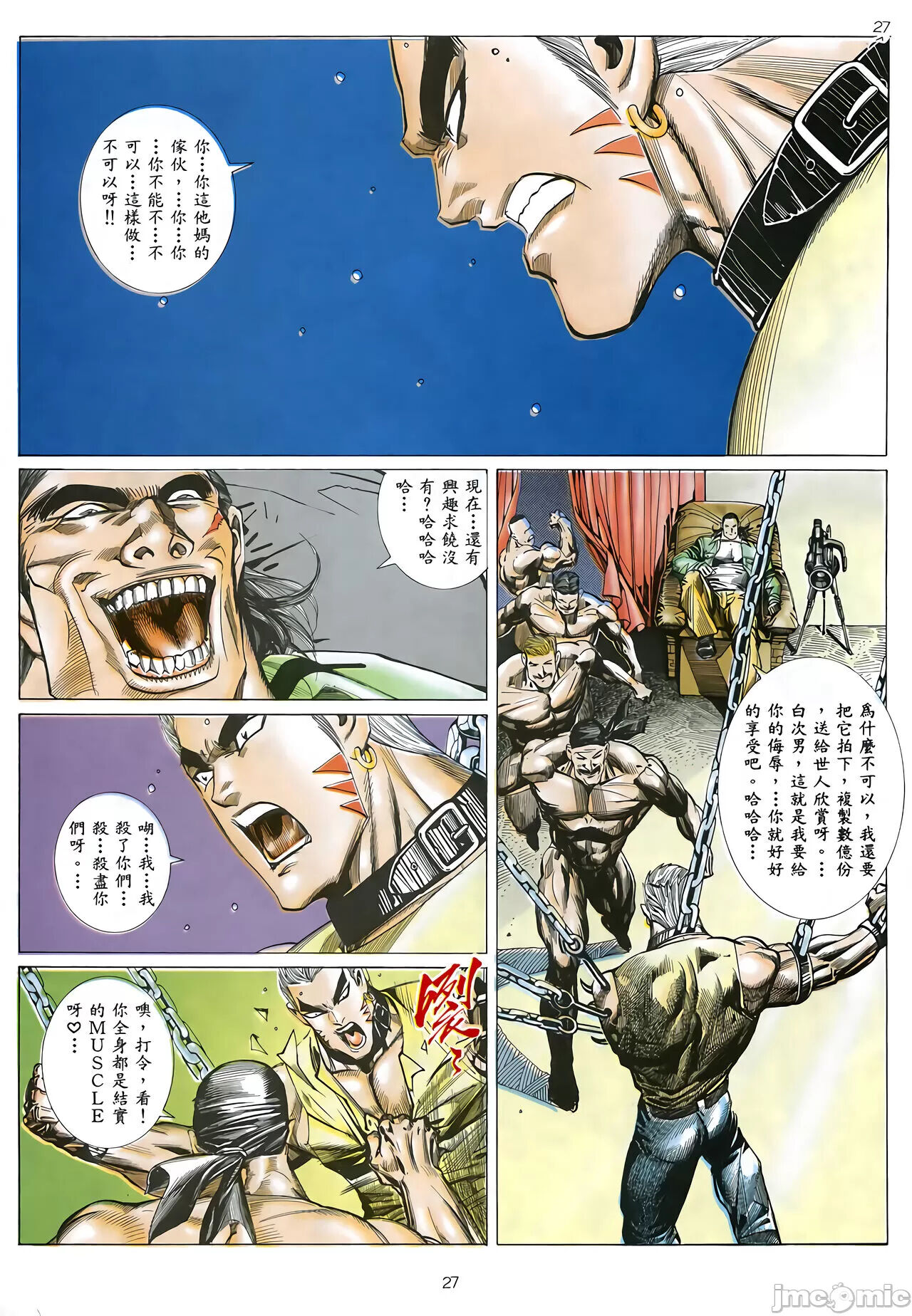 Tiger Shark ---- Ultimate Insult (ai restored version) 画像番号 5