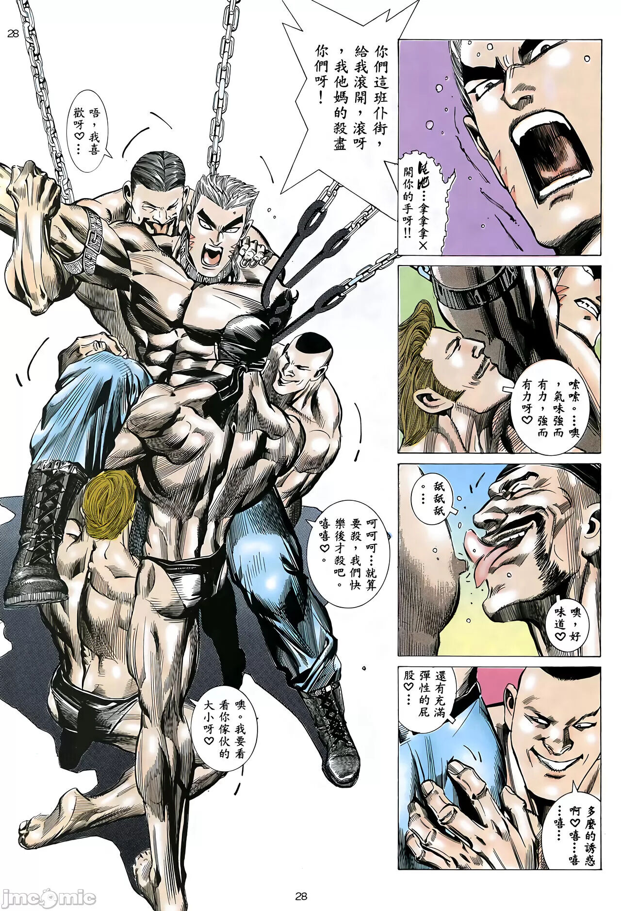 Tiger Shark ---- Ultimate Insult (ai restored version) 画像番号 6