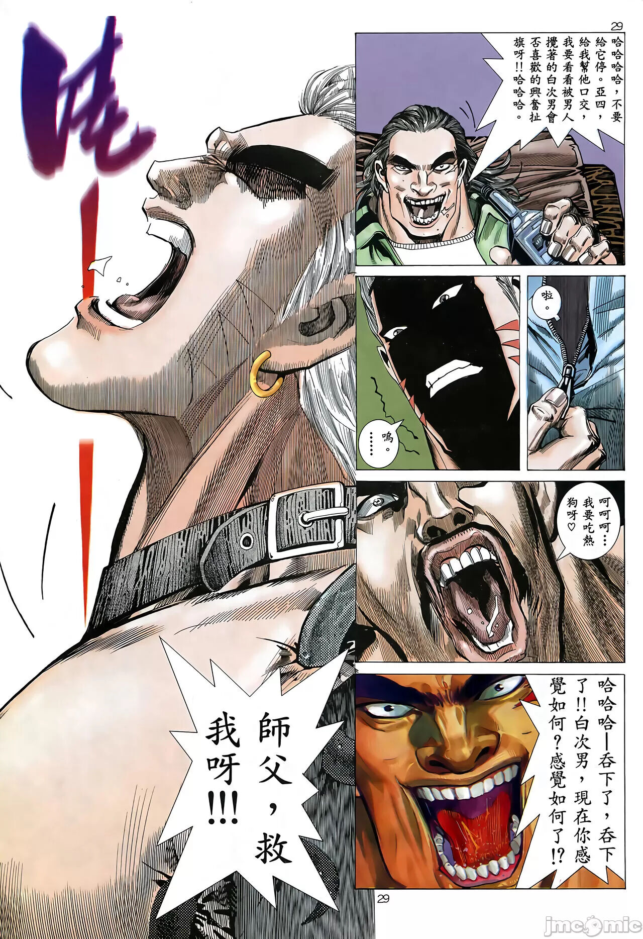 Tiger Shark ---- Ultimate Insult (ai restored version) 画像番号 7