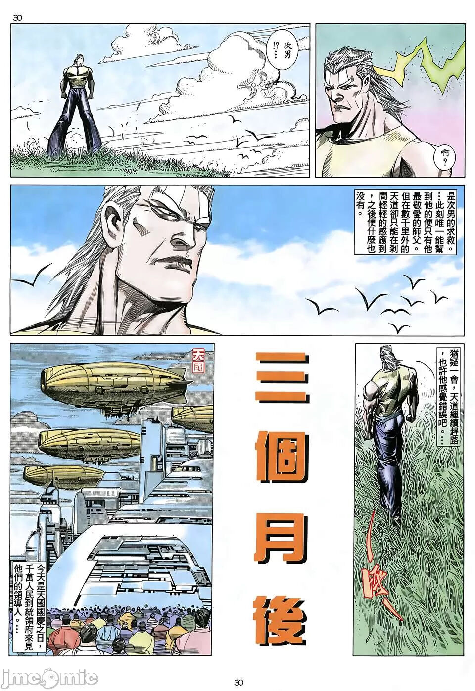 Tiger Shark ---- Ultimate Insult (ai restored version) 画像番号 8