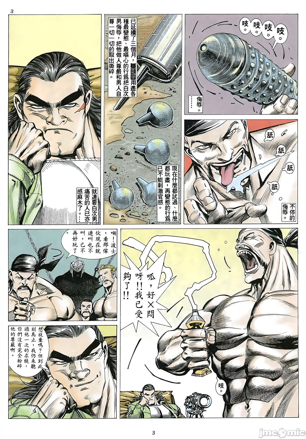 Tiger Shark ---- Ultimate Insult (ai restored version) 画像番号 9