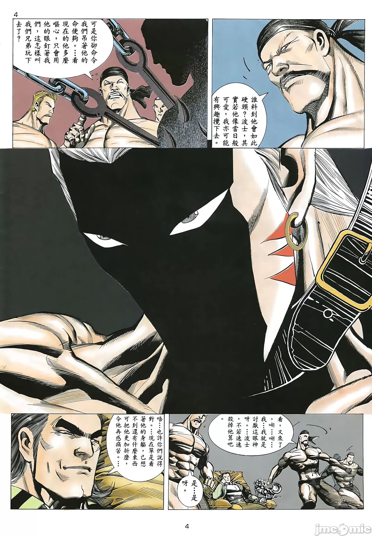 Tiger Shark ---- Ultimate Insult (ai restored version) 画像番号 10