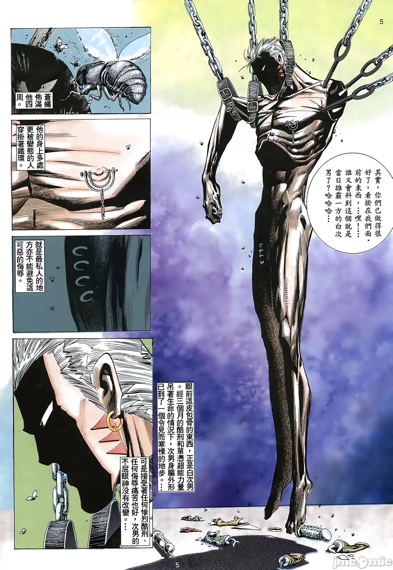 Tiger Shark ---- Ultimate Insult (ai restored version) 画像番号 11