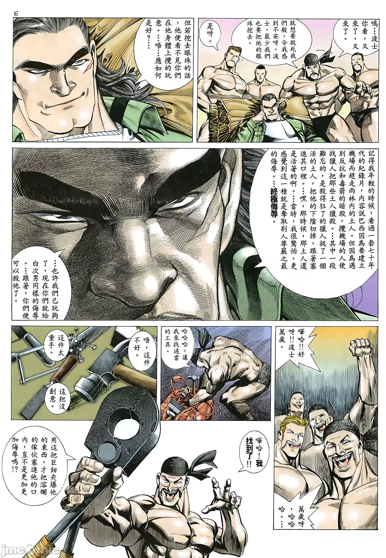 Tiger Shark ---- Ultimate Insult (ai restored version) 画像番号 12