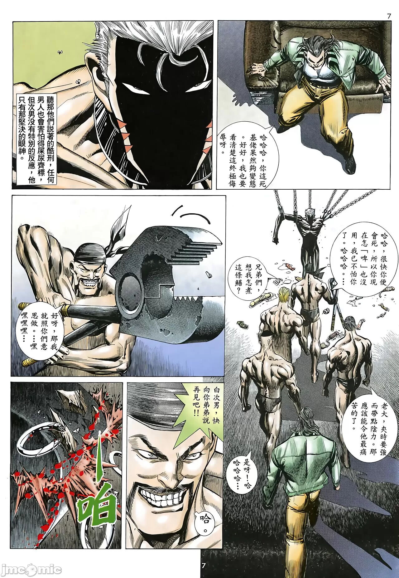 Tiger Shark ---- Ultimate Insult (ai restored version) 画像番号 13