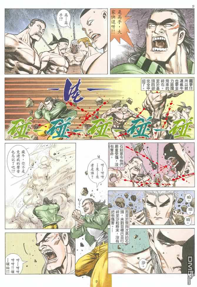 Tiger Shark ---- Ultimate Insult (ai restored version) 画像番号 15