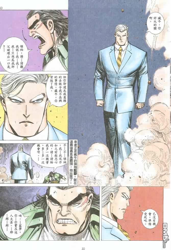 Tiger Shark ---- Ultimate Insult (ai restored version) 画像番号 16