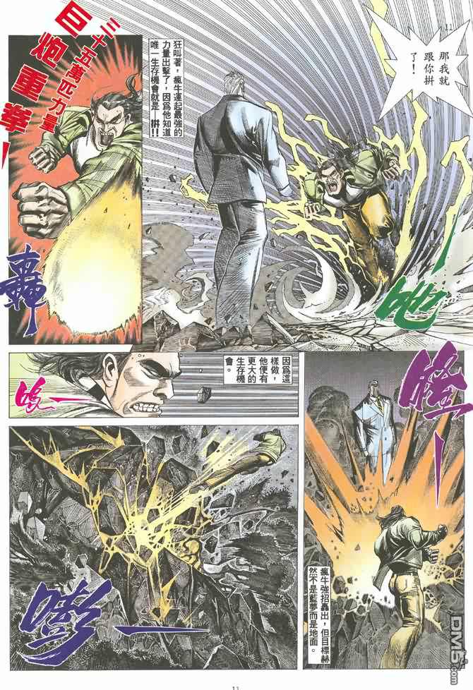 Tiger Shark ---- Ultimate Insult (ai restored version) 画像番号 17