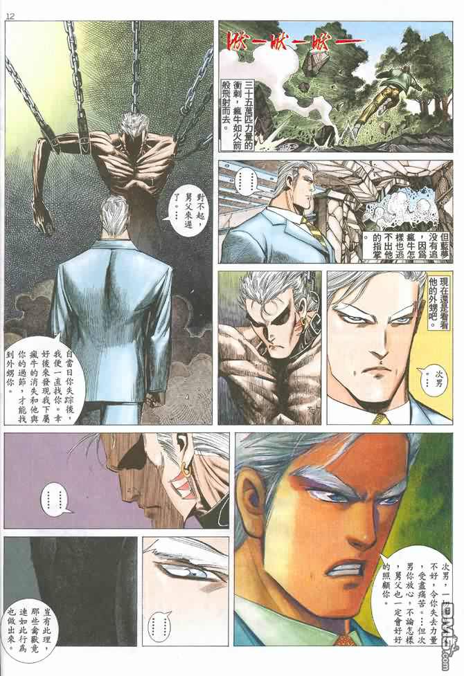 Tiger Shark ---- Ultimate Insult (ai restored version) 画像番号 18