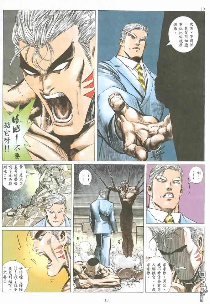 Tiger Shark ---- Ultimate Insult (ai restored version) 画像番号 19