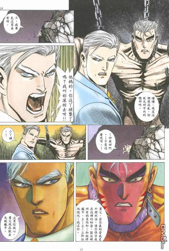 Tiger Shark ---- Ultimate Insult (ai restored version) 画像番号 20