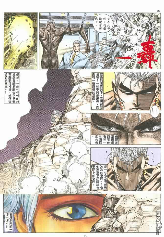 Tiger Shark ---- Ultimate Insult (ai restored version) 画像番号 21