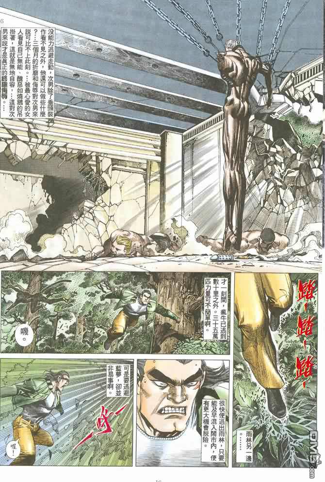 Tiger Shark ---- Ultimate Insult (ai restored version) 画像番号 22