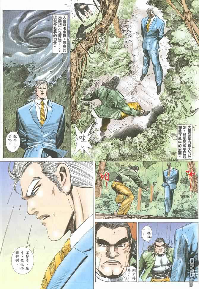 Tiger Shark ---- Ultimate Insult (ai restored version) 画像番号 23