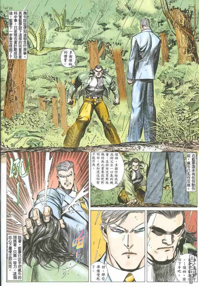 Tiger Shark ---- Ultimate Insult (ai restored version) 画像番号 24