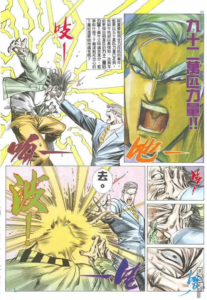 Tiger Shark ---- Ultimate Insult (ai restored version) 画像番号 25