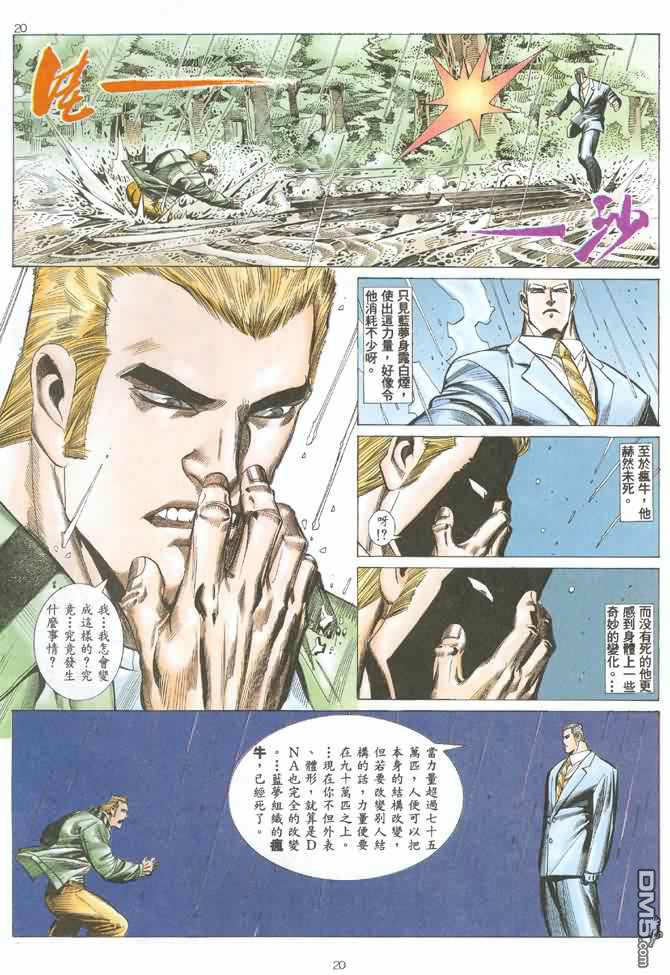 Tiger Shark ---- Ultimate Insult (ai restored version) 画像番号 26