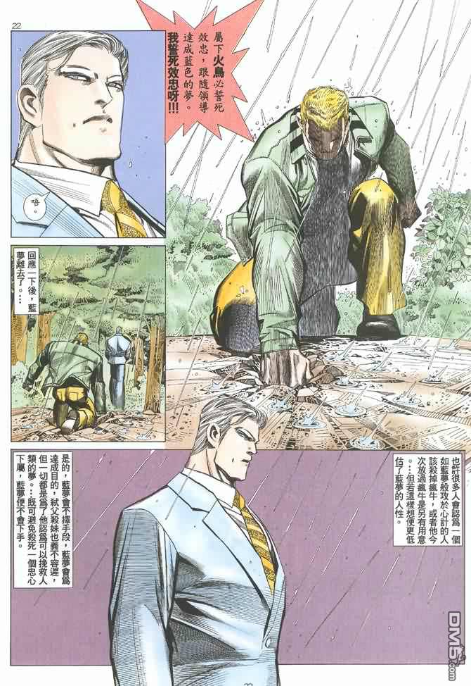 Tiger Shark ---- Ultimate Insult (ai restored version) 画像番号 28