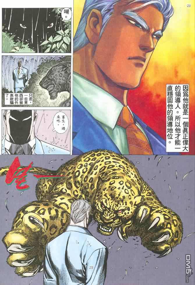 Tiger Shark ---- Ultimate Insult (ai restored version) 画像番号 29