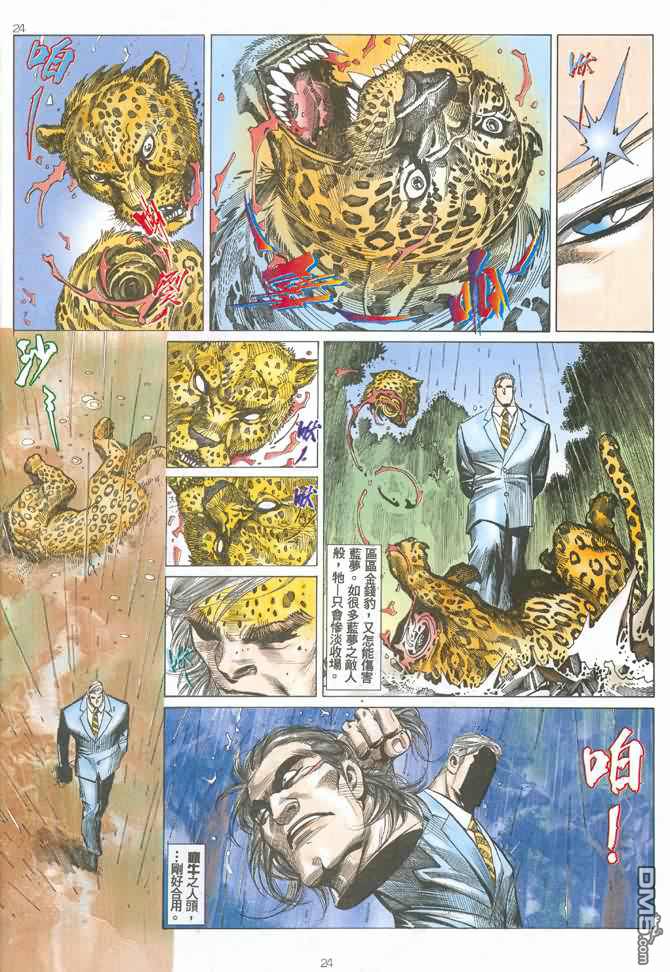 Tiger Shark ---- Ultimate Insult (ai restored version) 画像番号 30