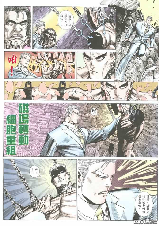 Tiger Shark ---- Ultimate Insult (ai restored version) 画像番号 31