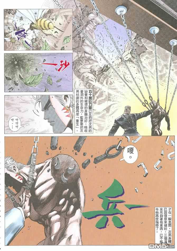 Tiger Shark ---- Ultimate Insult (ai restored version) 画像番号 32