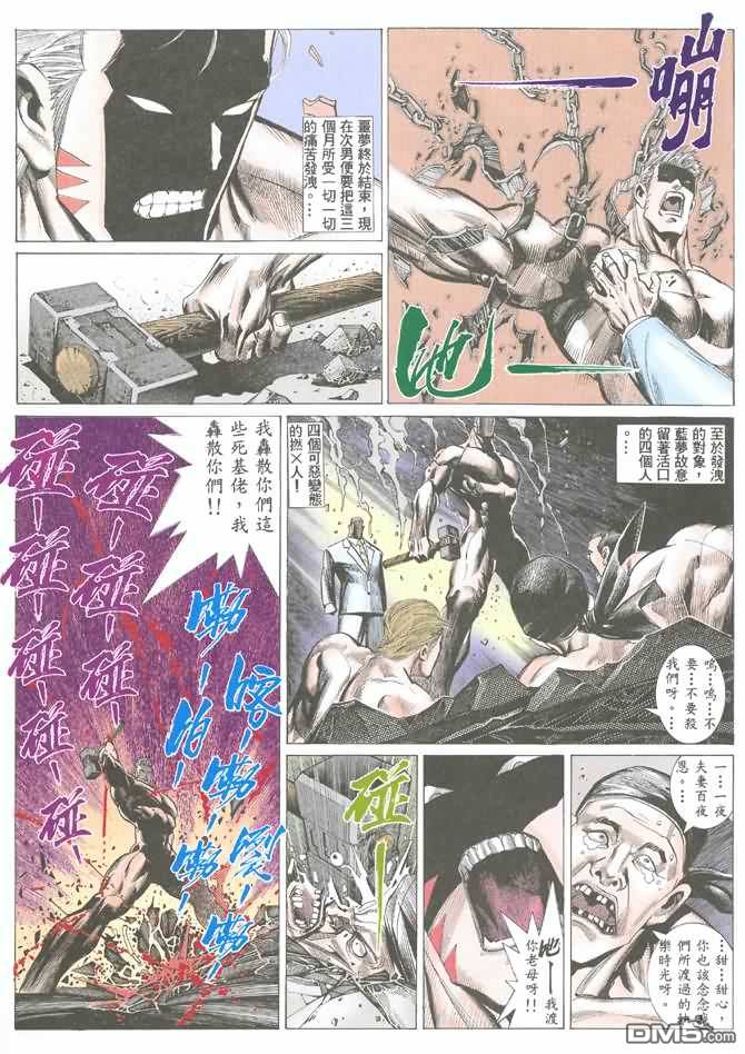 Tiger Shark ---- Ultimate Insult (ai restored version) 画像番号 33