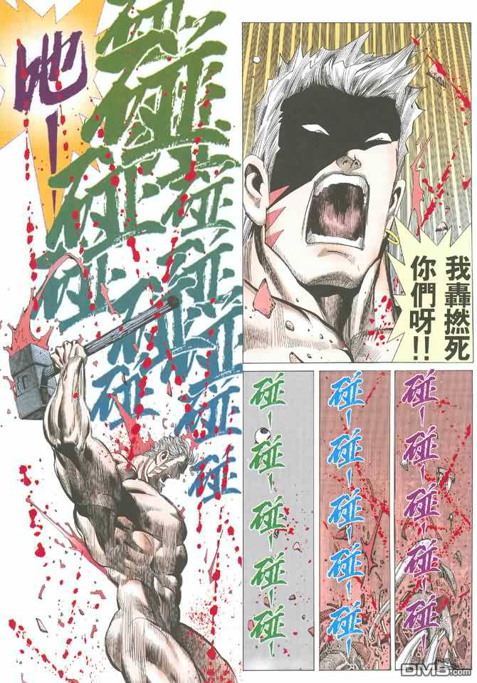 Tiger Shark ---- Ultimate Insult (ai restored version) 画像番号 34