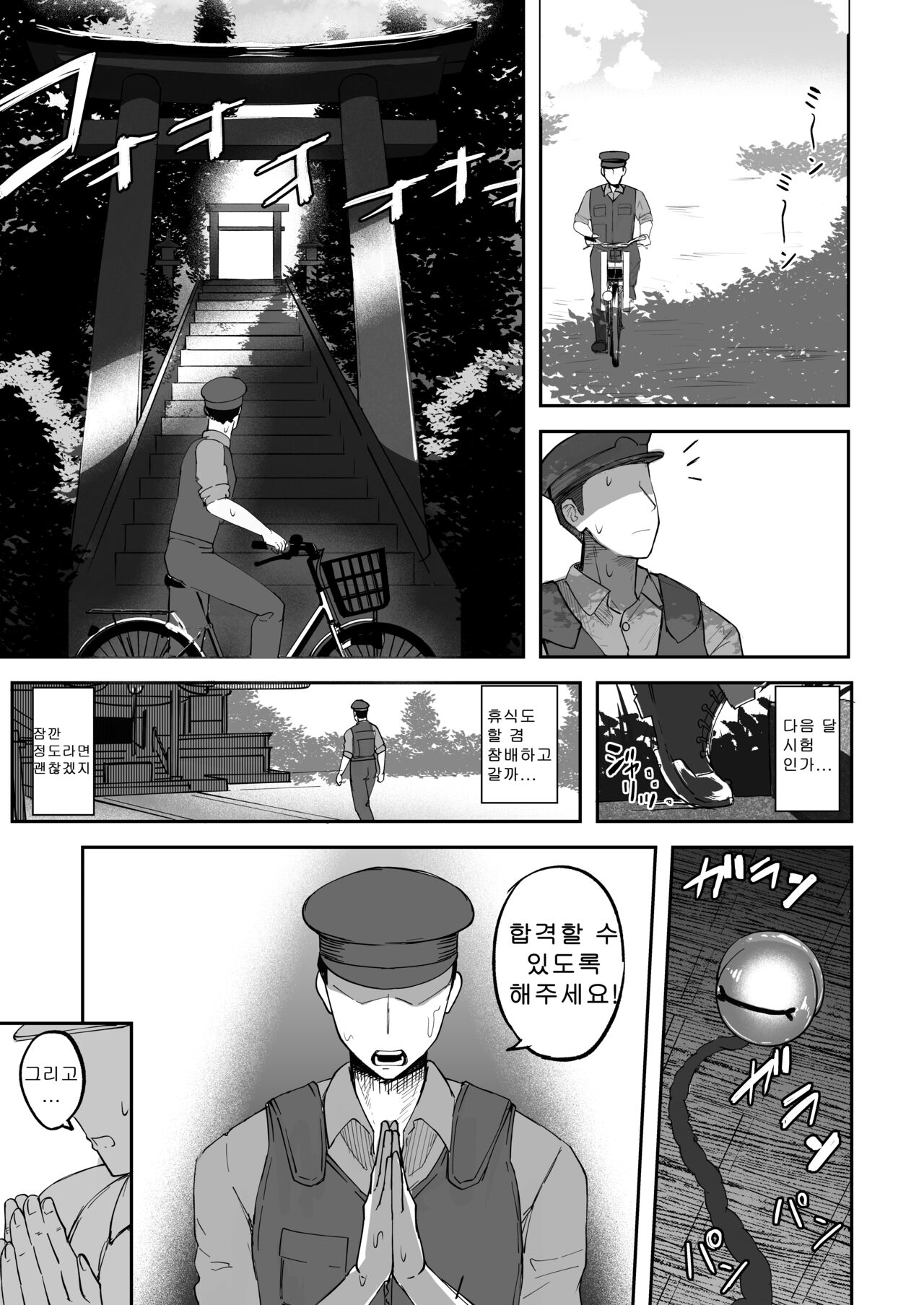 [Futamare (akiAmare)] Futanari Futago Miko Tamahou-chan to Tamaran-chan | 후타나리 쌍둥이무녀 타마호우쨩과 타마란쨩 [Korean]  [스쿠로] [Digital] numero di immagine  3