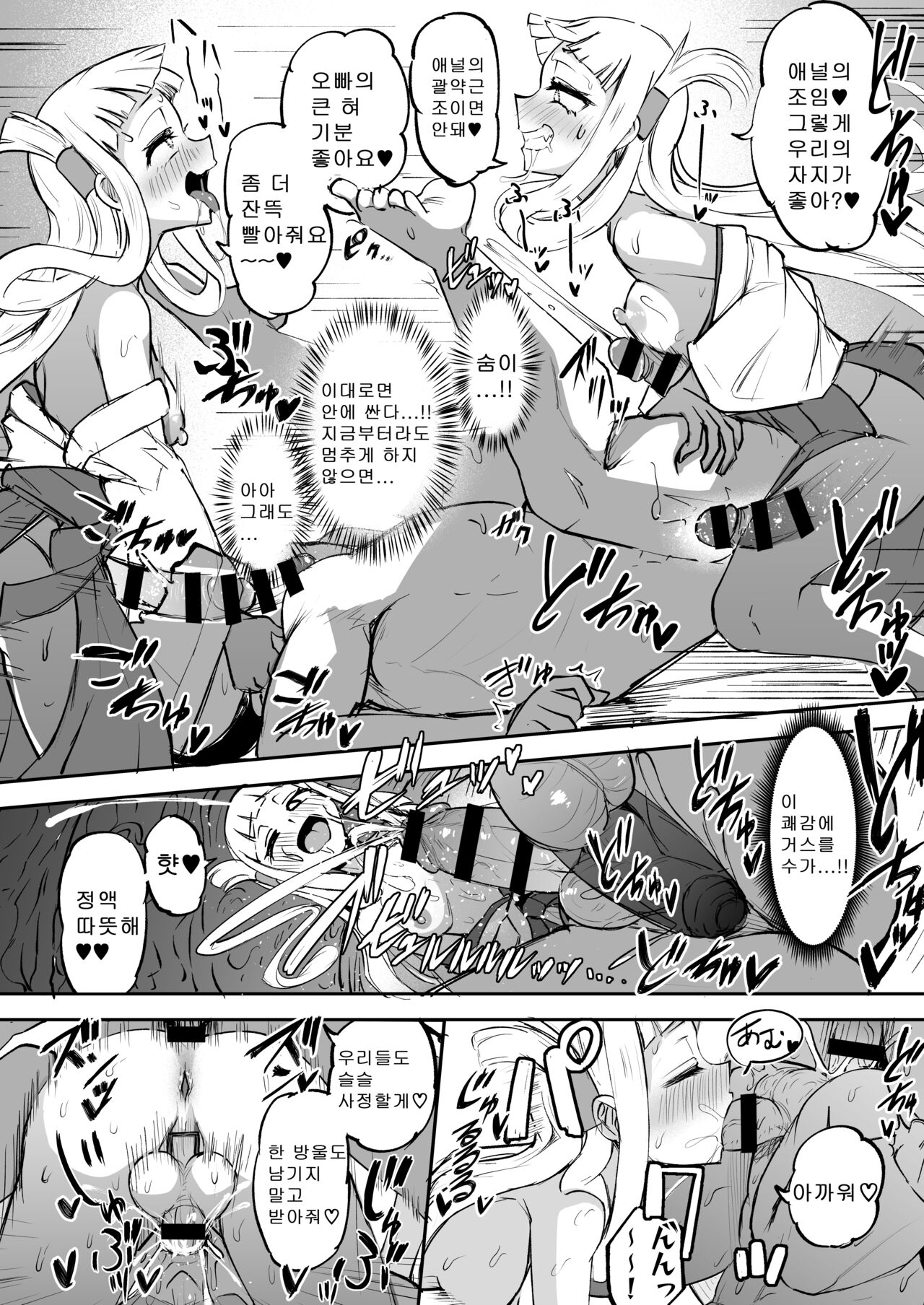 [Futamare (akiAmare)] Futanari Futago Miko Tamahou-chan to Tamaran-chan | 후타나리 쌍둥이무녀 타마호우쨩과 타마란쨩 [Korean]  [스쿠로] [Digital] numero di immagine  22