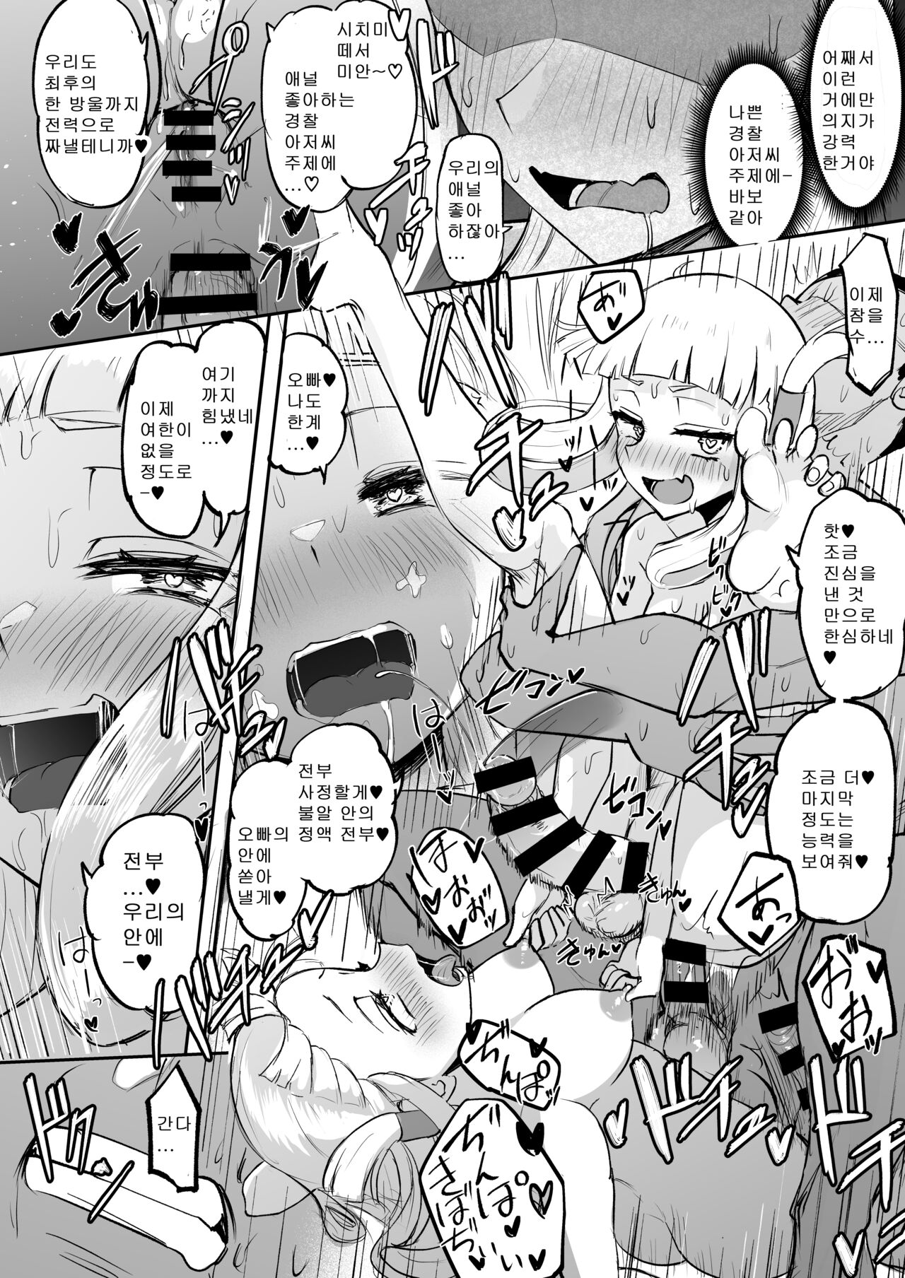 [Futamare (akiAmare)] Futanari Futago Miko Tamahou-chan to Tamaran-chan | 후타나리 쌍둥이무녀 타마호우쨩과 타마란쨩 [Korean]  [스쿠로] [Digital] numero di immagine  32