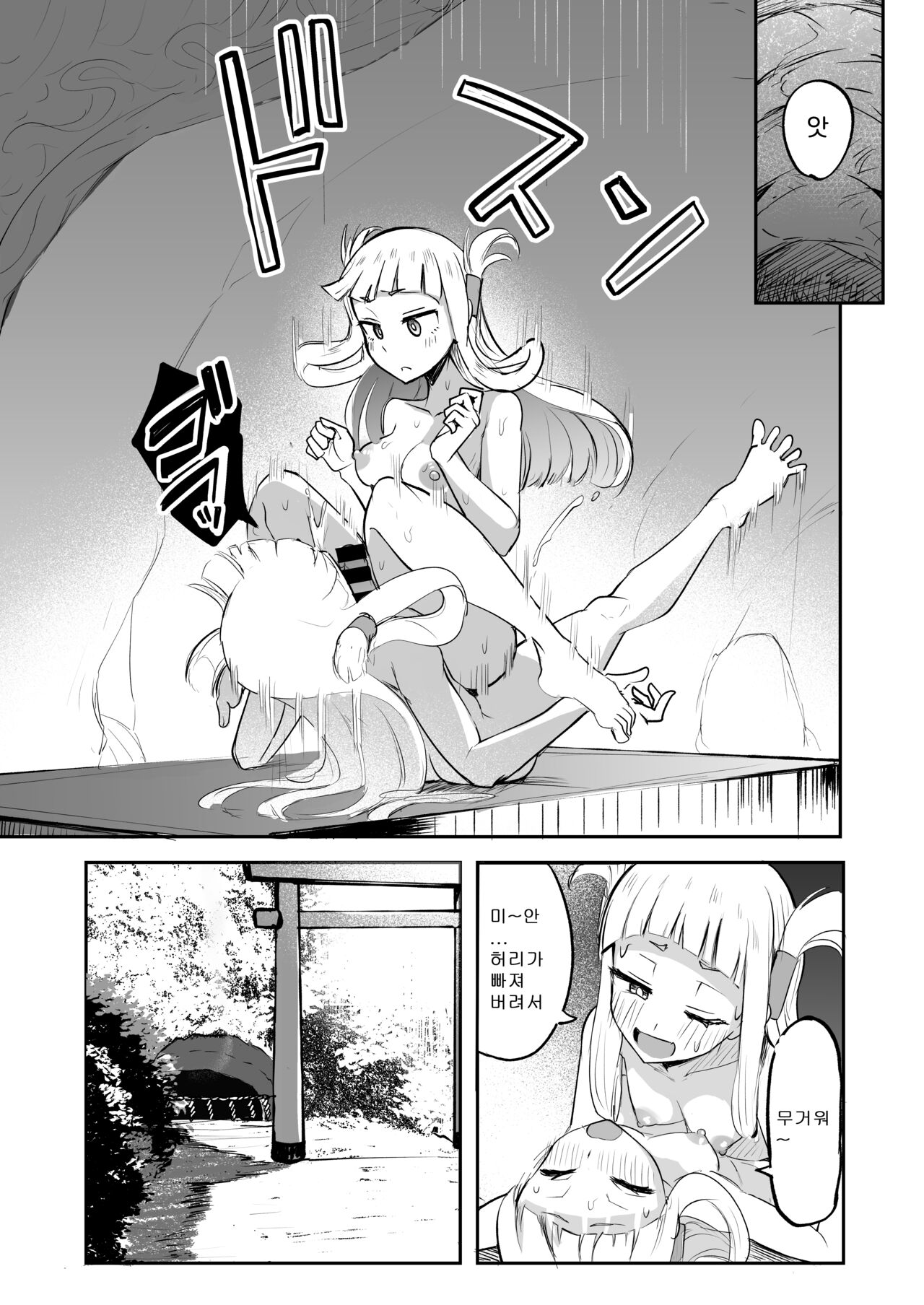 [Futamare (akiAmare)] Futanari Futago Miko Tamahou-chan to Tamaran-chan | 후타나리 쌍둥이무녀 타마호우쨩과 타마란쨩 [Korean]  [스쿠로] [Digital] numero di immagine  34