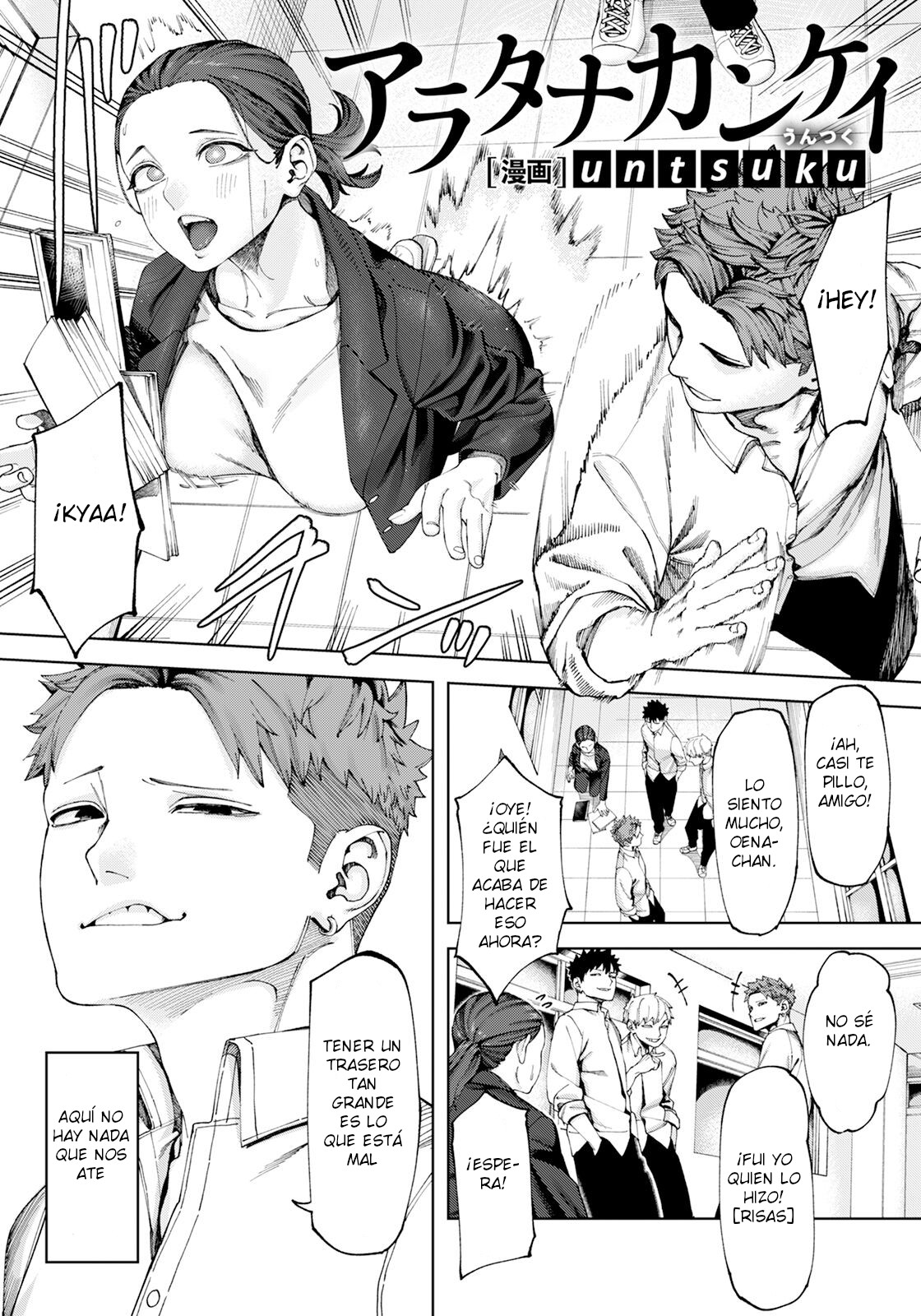 [untsuku] Arata na Kankei (ANGEL Club 2024-01) [Spanish] [Digital] 이미지 번호 2