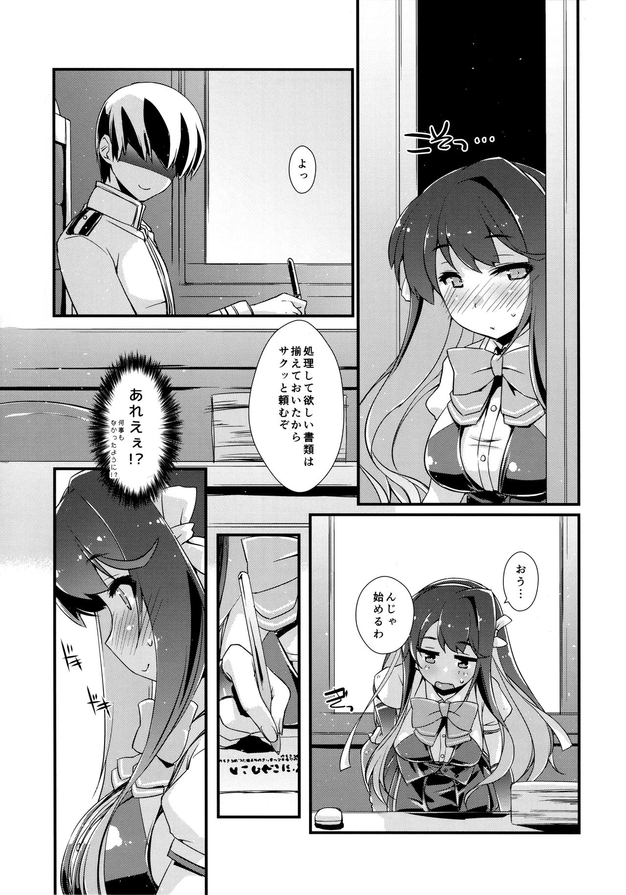 (C96) [Chimeishou (Ami Hideto)] Naganami-sama no Yowai Toko. (Kantai Collection -KanColle-) 이미지 번호 8