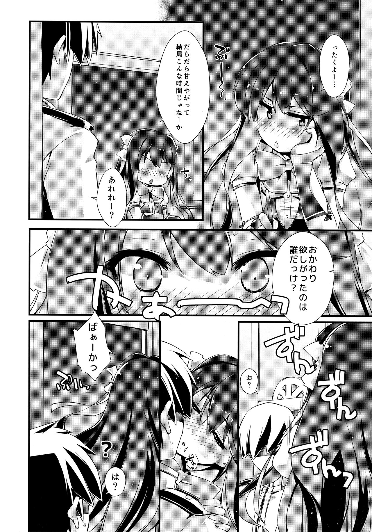 (C96) [Chimeishou (Ami Hideto)] Naganami-sama no Yowai Toko. (Kantai Collection -KanColle-) 이미지 번호 21