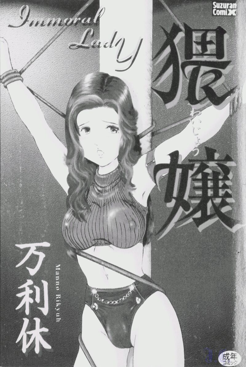 [Manno Rikyuu] Waijou [Chinese] numero di immagine  3
