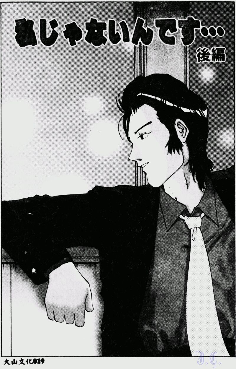 [Manno Rikyuu] Waijou [Chinese] numero di immagine  21