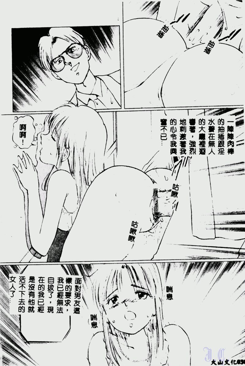 [Manno Rikyuu] Waijou [Chinese] numero di immagine  40